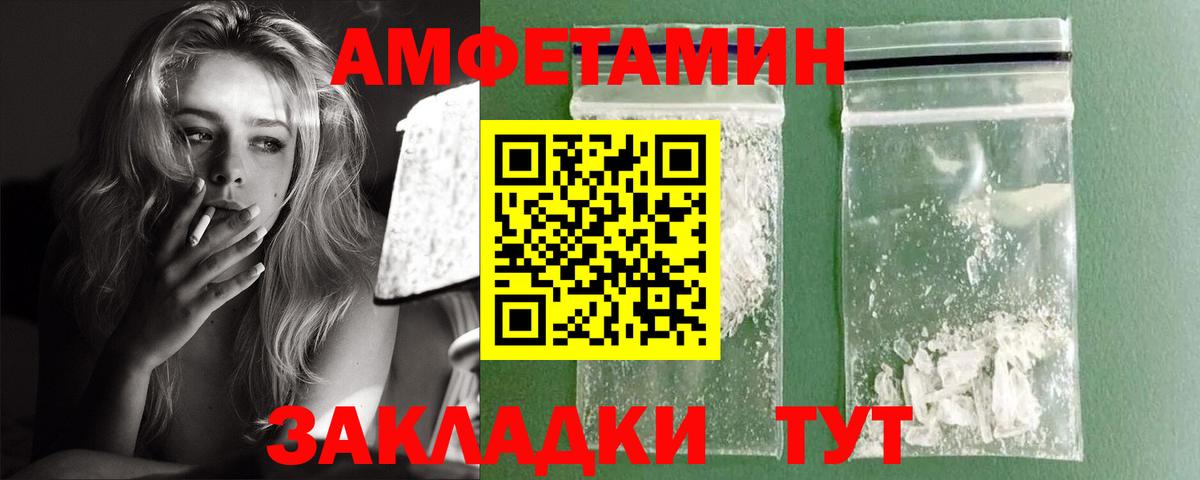 АМФ 97% Дальнереченск