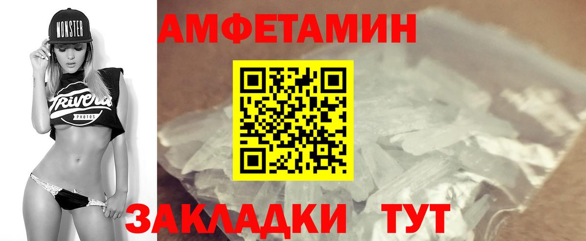     Вход с VPN  Дальнереченск  Amphetamine VHQ 