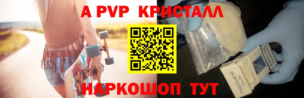 Дальнереченск  A-PVP мука  Вход с VPN  A PVP кристаллы 