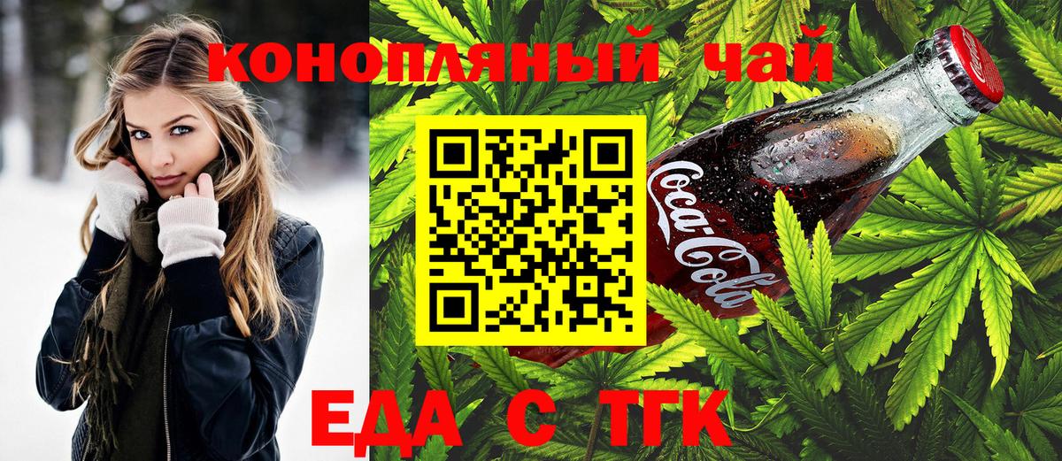 Печенье с ТГК конопля  Вход с VPN  Дальнереченск 
