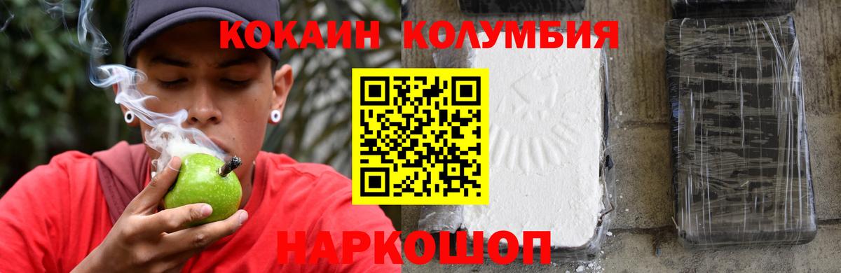 Дальнереченск  КОКАИН VHQ  КОКАИН  Cocaine Перу  Вход с VPN 