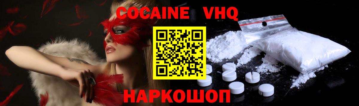 КОКАИН Эквадор Дальнереченск
