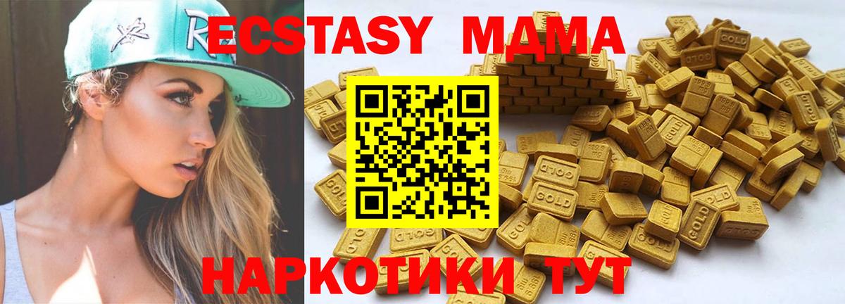 Ecstasy 280мг  Вход с VPN  Экстази  Дальнереченск 