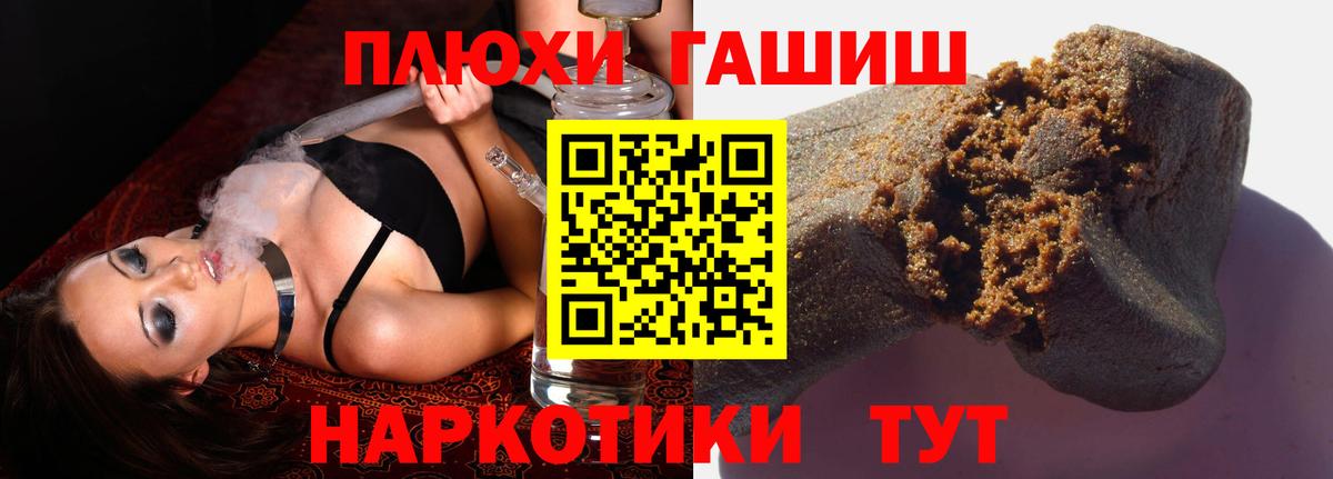 закладки  ГАШИШ гашик  Гашиш гашик  Гашиш  Вход с VPN  Дальнереченск 