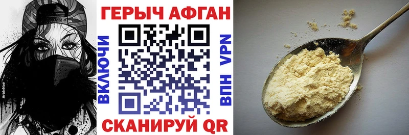 ГЕРОИН VHQ даркнет наркотические препараты Дальнереченск наркота