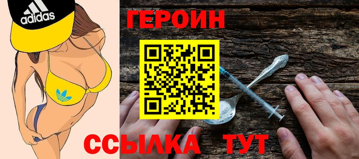 Героин гречка  Вход с VPN  Дальнереченск 