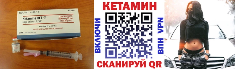цена наркотик Дальнереченск Кетамин ketamine