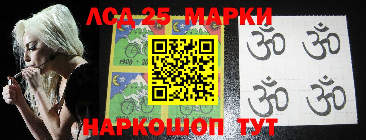 Лсд 25 экстази кислота Дальнереченск