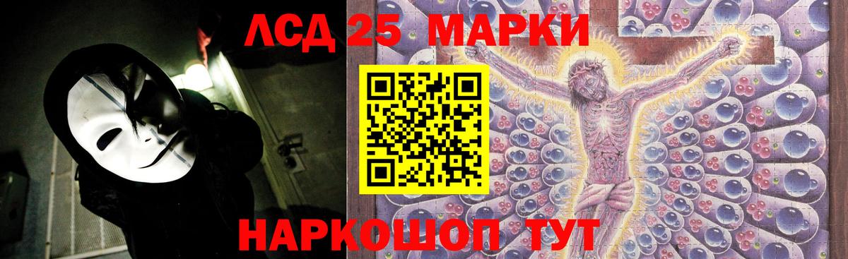 LSD-25 экстази ecstasy  LSD-25 экстази  Вход с VPN  Дальнереченск  LSD-25 экстази кислота 