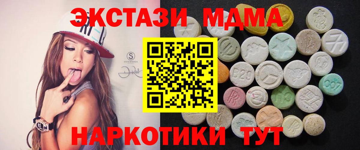 Дальнереченск  MDMA молли  MDMA Molly  Вход с VPN 