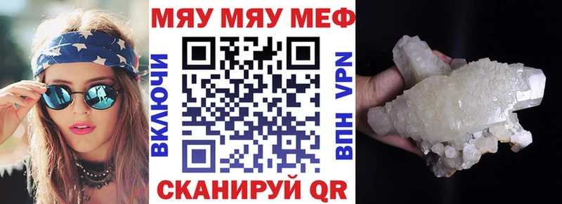наркота  Дальнереченск  МЯУ-МЯУ VHQ 