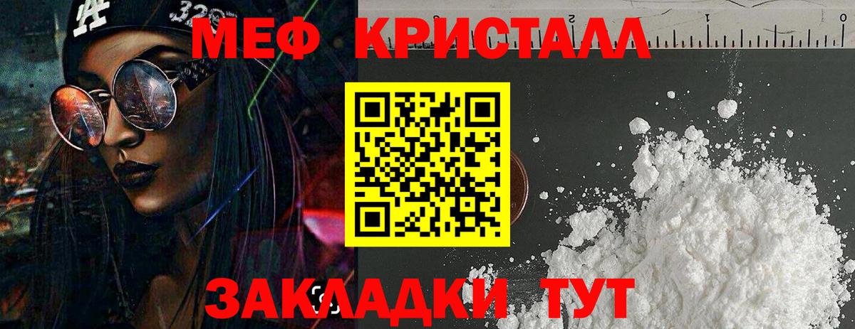 купить   Вход с VPN  Мефедрон  Дальнереченск  МЯУ-МЯУ мука  Мефедрон кристаллы  МЯУ-МЯУ 