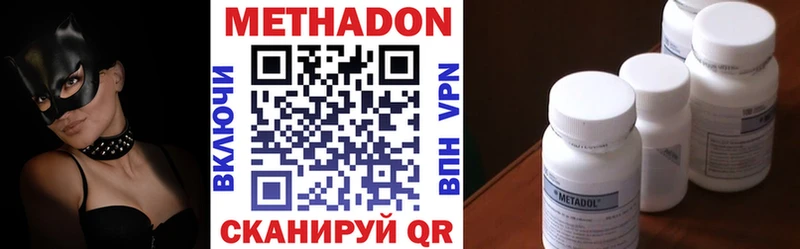 МЕТАДОН methadone  Дальнереченск 