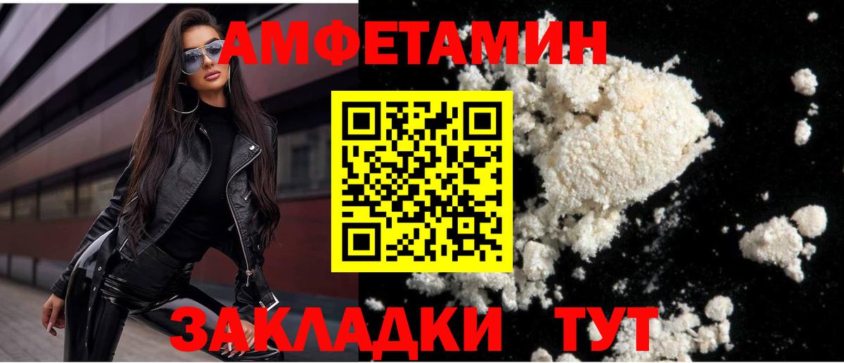 Дальнереченск  МЕТАМФЕТАМИН кристалл  Вход с VPN  МЕТАМФЕТАМИН кристалл 