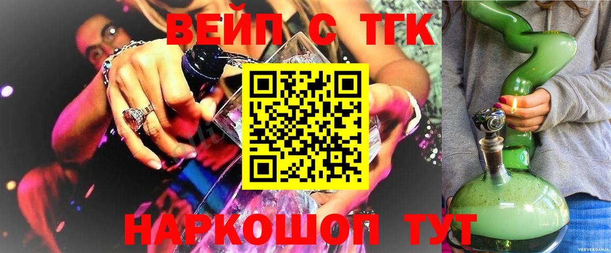 Дистиллят ТГК THC oil Дальнереченск