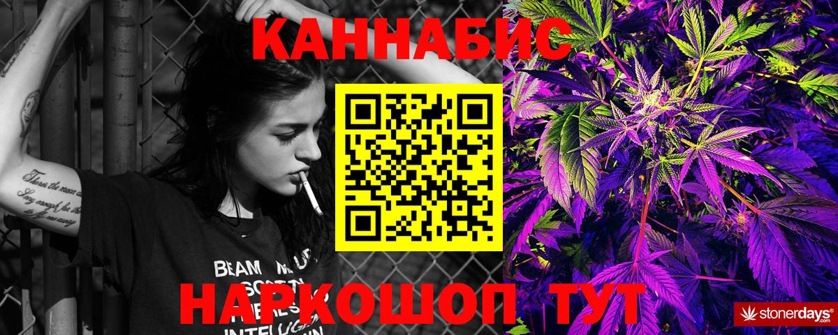 Дальнереченск  Конопля семена  Шишки марихуана ГИДРОПОН  Вход с VPN  Каннабис LSD WEED 